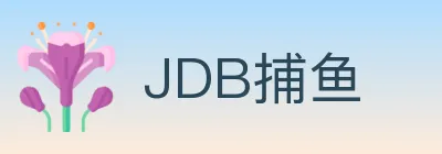 JDB捕鱼 logo